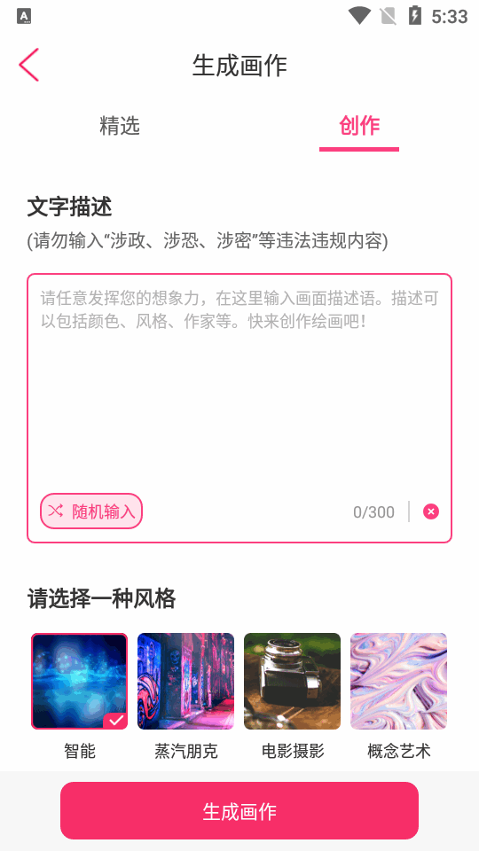 画图软件画画板app4.3.23 安卓高级版4