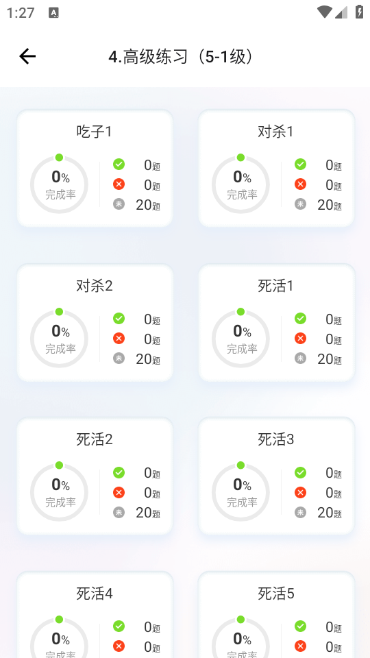 元萝卜AI下棋机器人官方版1.18.0最新版4