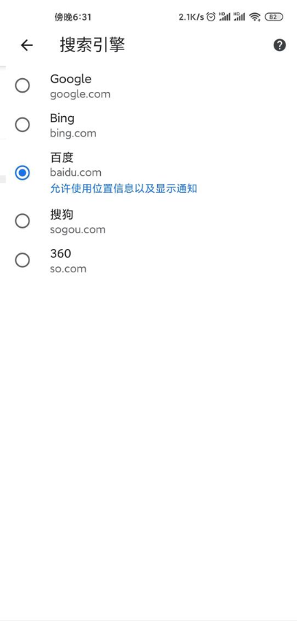 Google Chrome手机安卓版正式版v124.0.6367.54最新版4