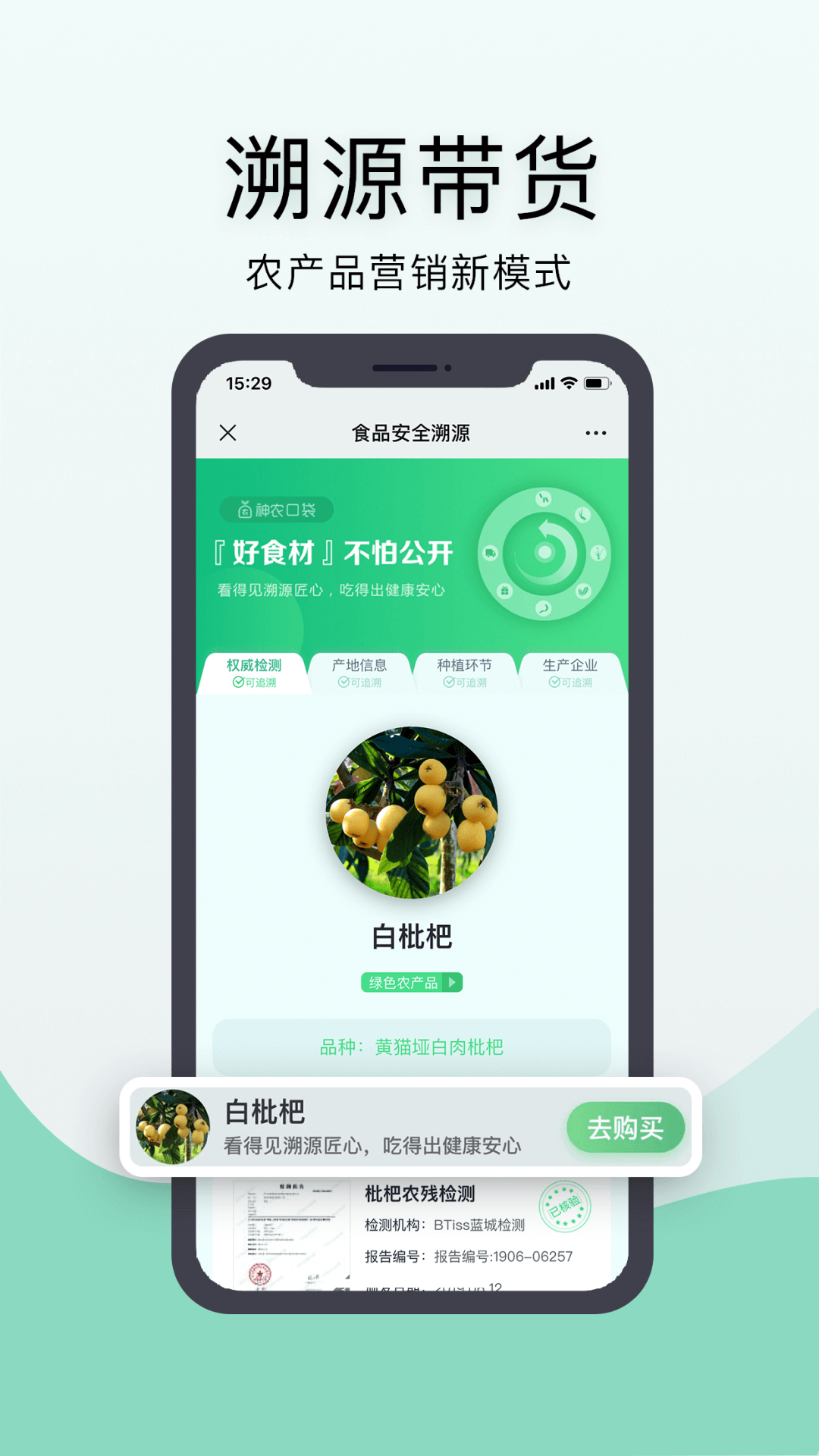 神农口袋app官方版4
