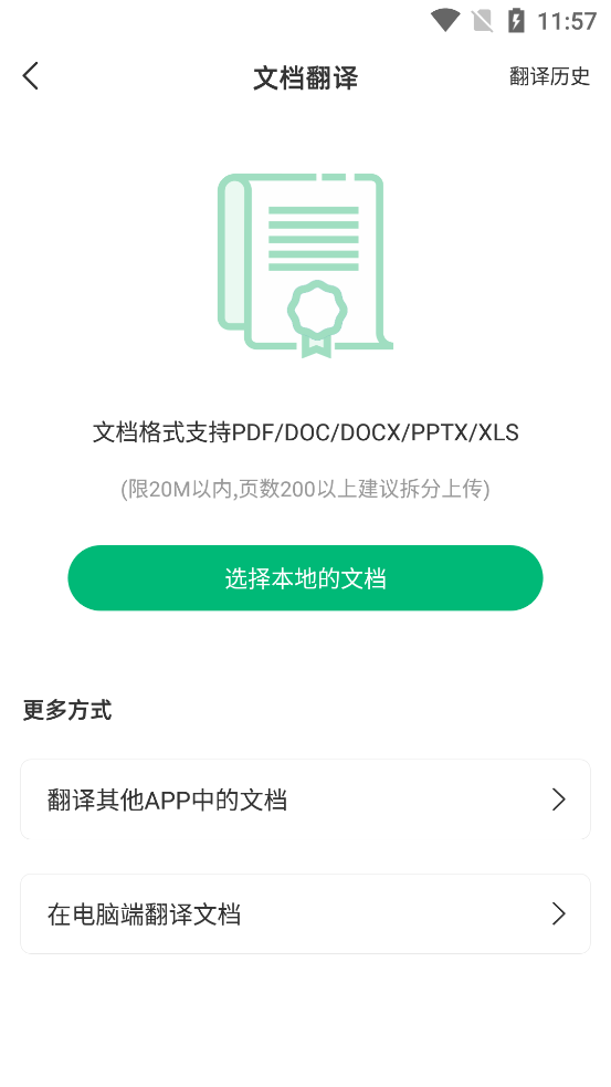 彩云小译网页翻译神器v3.5.0 最新版4