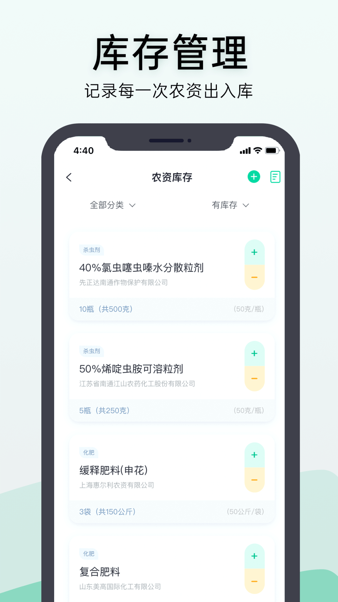 神农口袋app官方版4