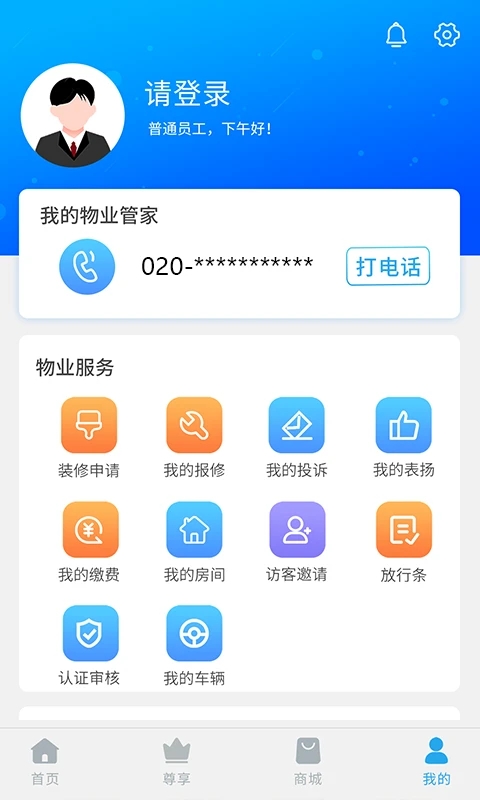 珠江惠app官方版1.4.4最新版4