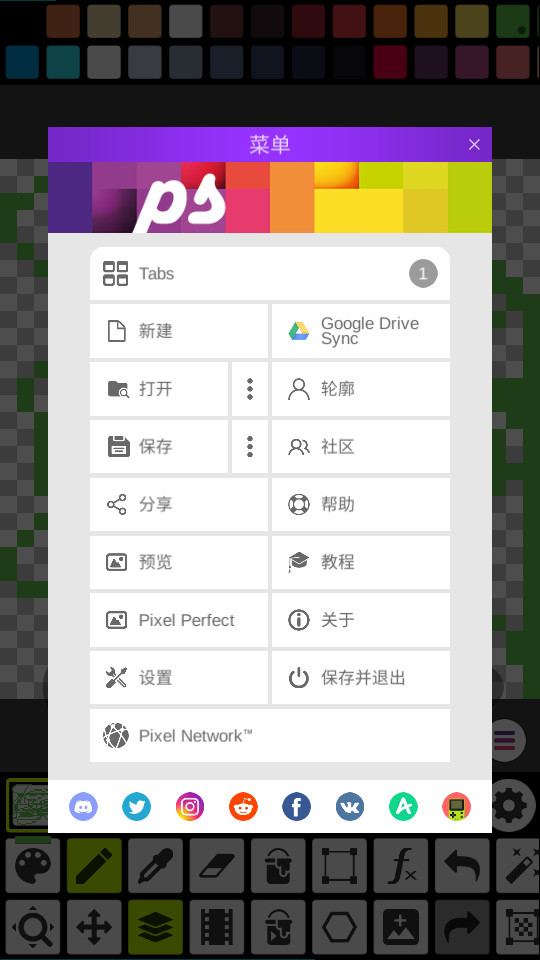 pixel studio绘画软件v4.93 最新版4