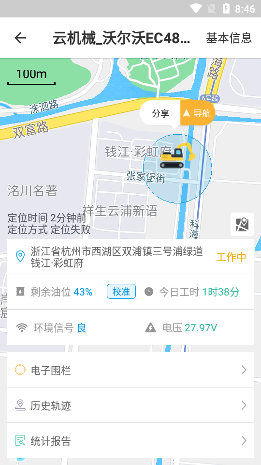 云机械app7.7.2 官方最新版4