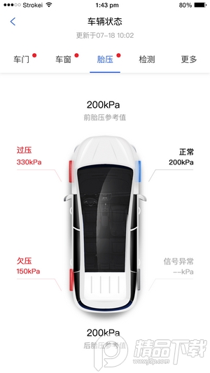 比亚迪王朝app安卓最新版v7.9.2 最新版4