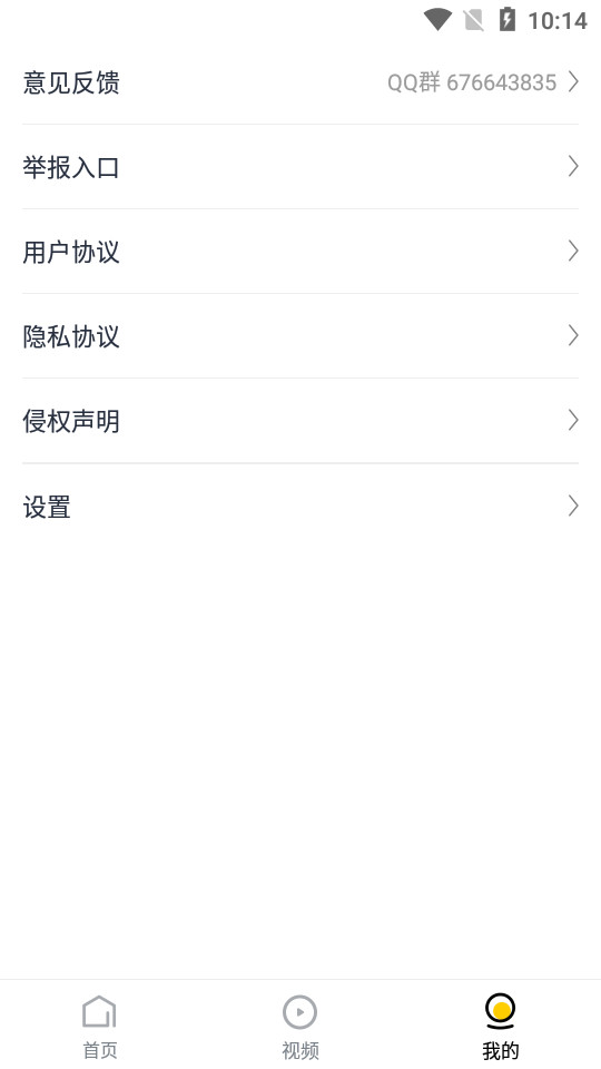 唔哩头条app7.2.8最新版4