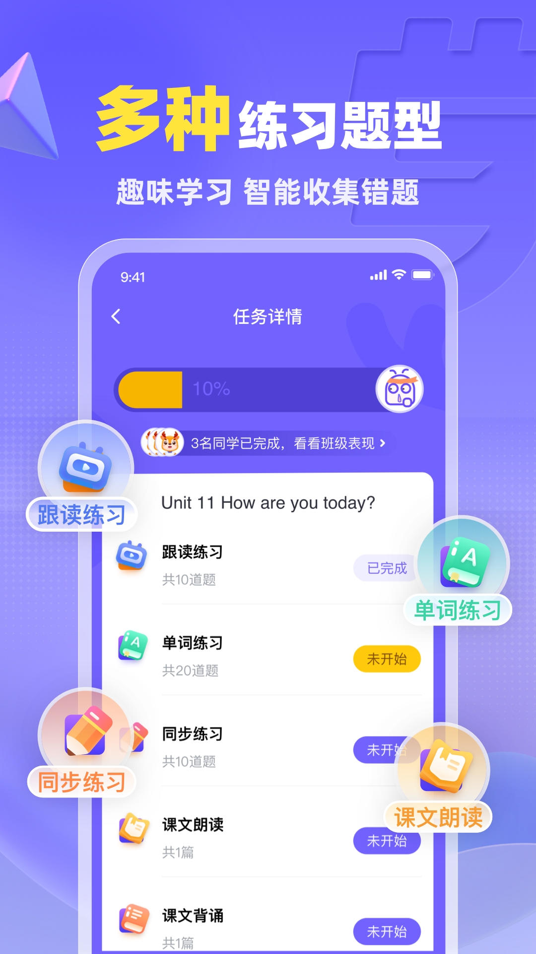 外研U学校园版软件v3.9.6官方版4