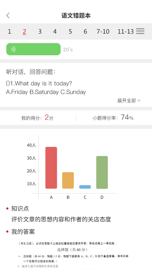 A佳教育app6.1.5 官方最新版4