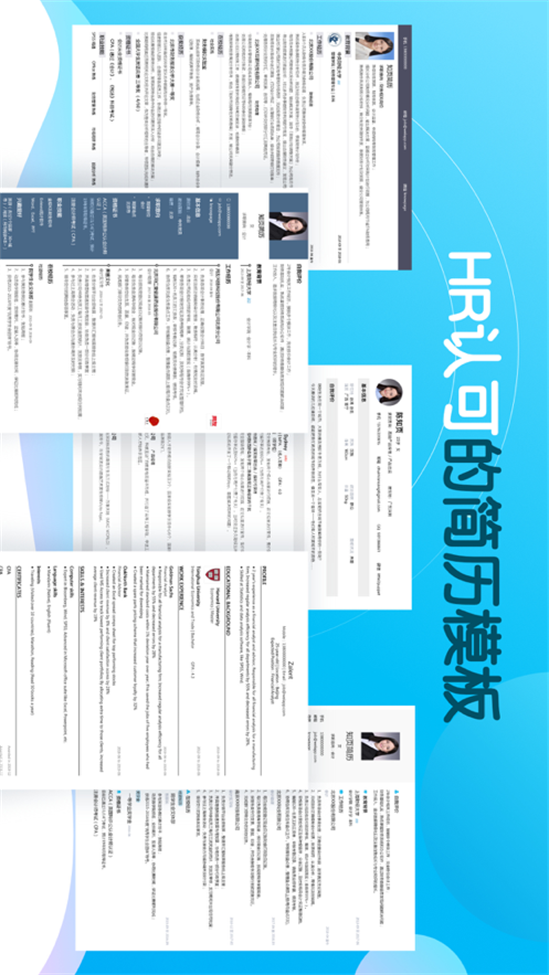 知页简历制作软件3.6.25 安卓手机版4