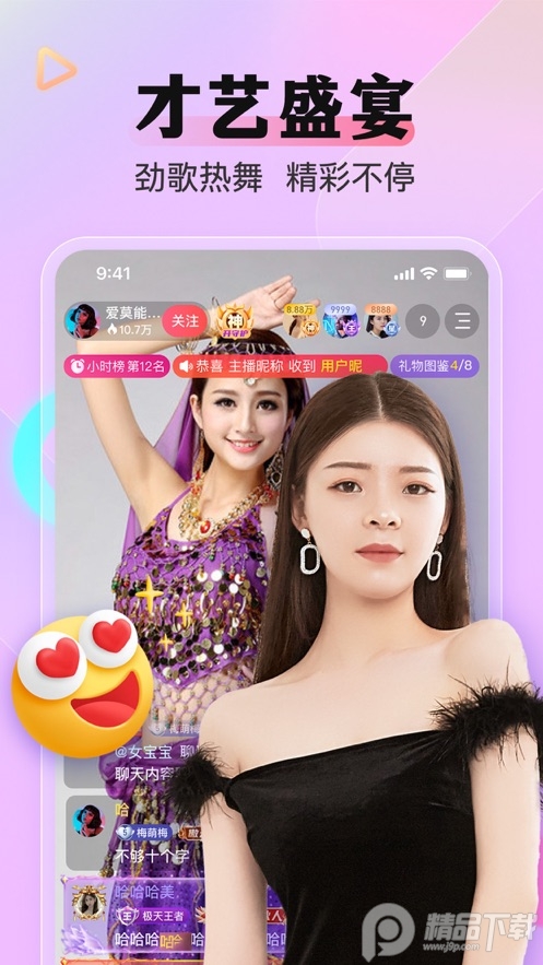 么么直播官网版9.28.0 手机版4