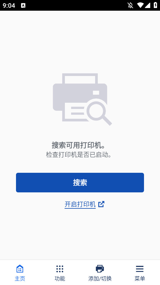 canon打印机软件3.1.0 官方版4