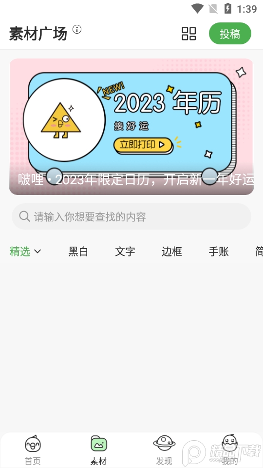 啵哩口袋打印机app3.6.2 手机正版4