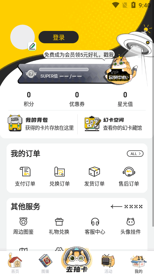 卡游术铂app最新版v1.6.0 安卓最新版4