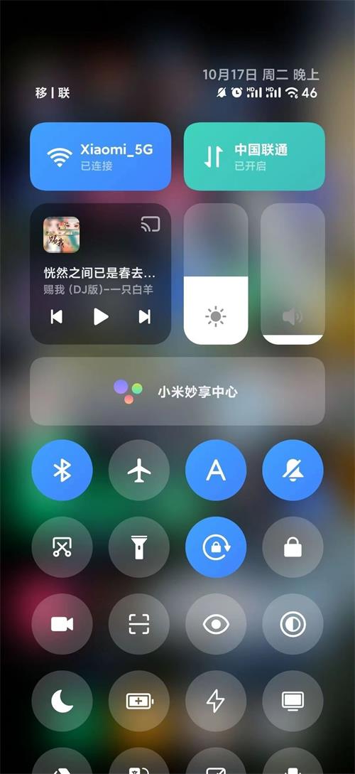 小米澎湃OS手机管家app9.0.1-240409.0.1 抢先体验版4