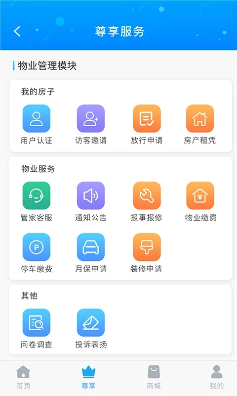 珠江惠app官方版1.4.4最新版4