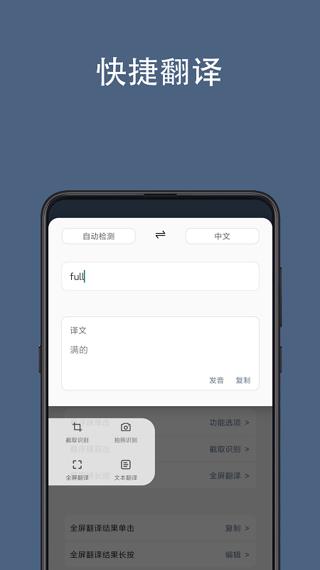 光氪全屏翻译app3.0.9 安卓版4