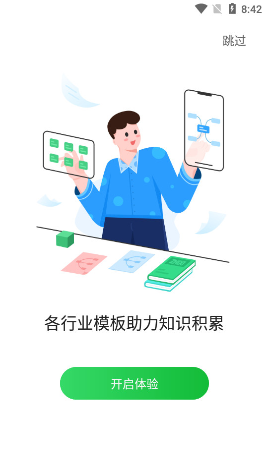 知犀思维导图app2.2.4 安卓最新版4