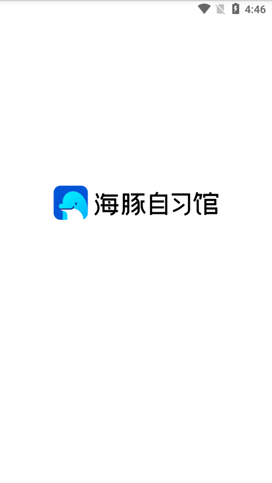 猿辅导海豚自习app官方版4