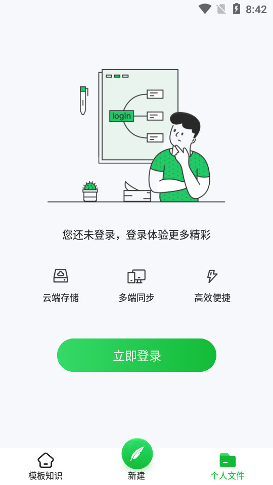 知犀思维导图app2.2.4 安卓最新版4