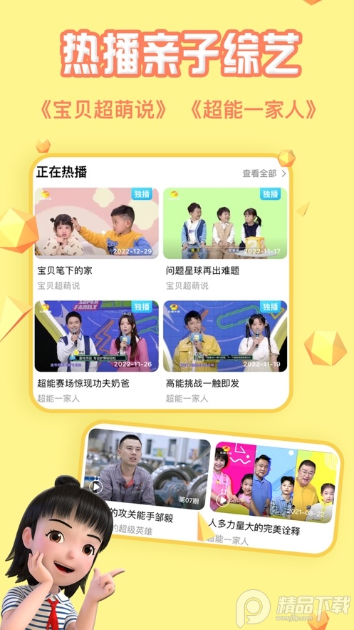 麦咭TV官方正版客户端v 4.4.40 最新版4