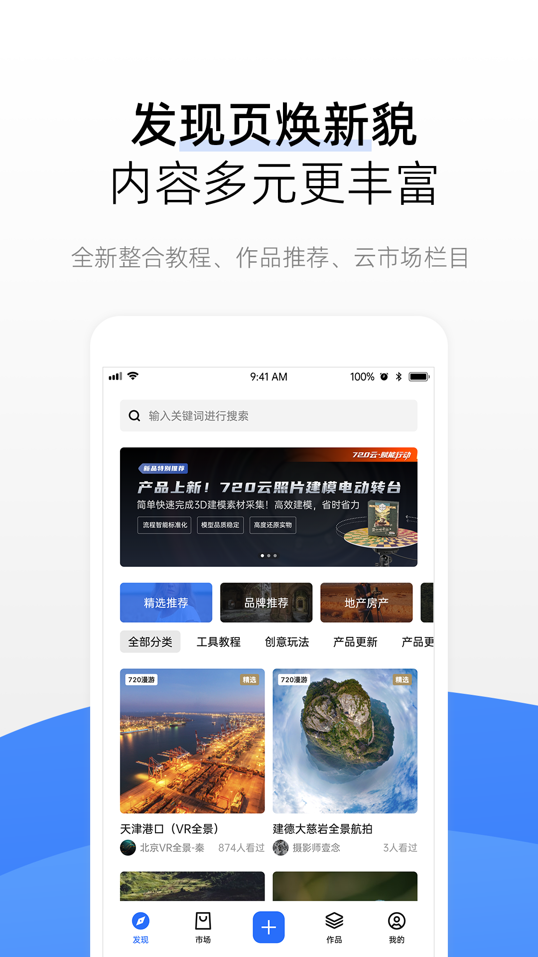 720云vr全景制作客户端3.8.7 手机版4