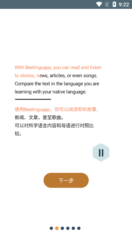 有声翻译Beelinguapp高级中文版v3.089 安卓免费版4