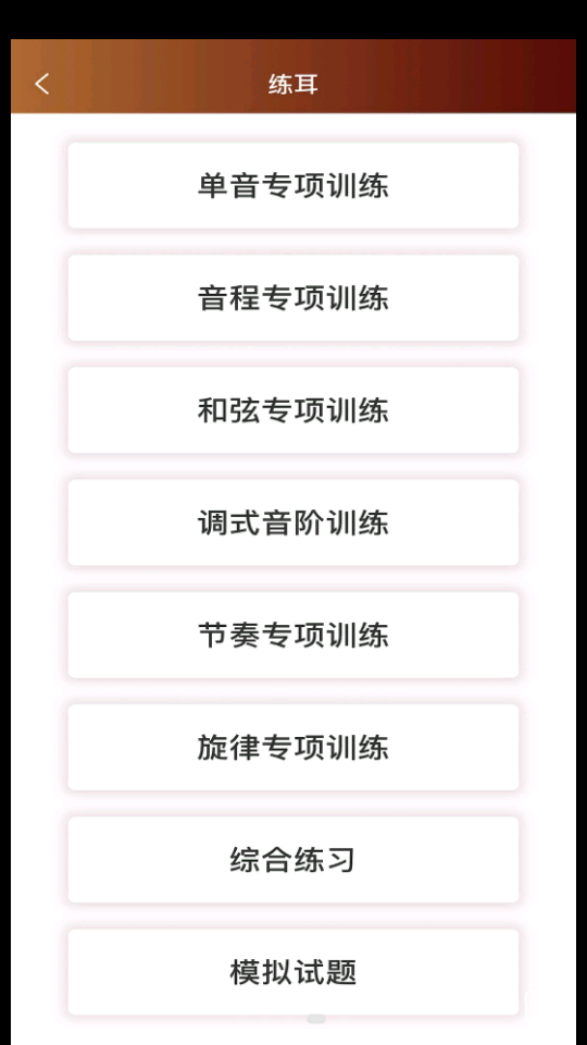 音乐殿堂软件V7.1.0 安卓最新版4