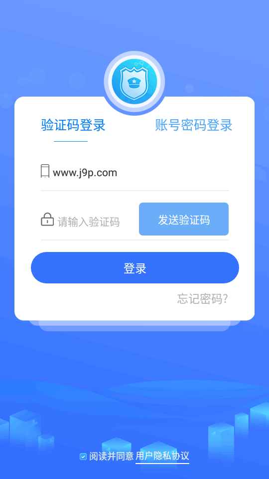 智慧卫生监督网络平台软件v1.4.7 官方正版4