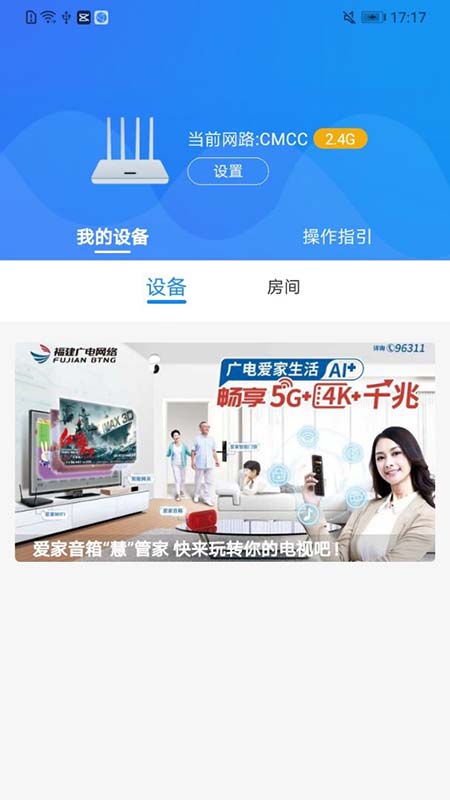 爱家生活app官方版v1.4.3 安卓版4