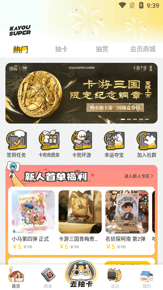 卡游术铂app最新版v1.6.0 安卓最新版4