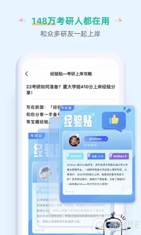 扇贝单词英语版App5.3.802 安卓最新版4