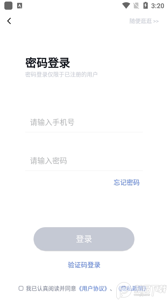 师大课堂app官方版4.4.0最新版4