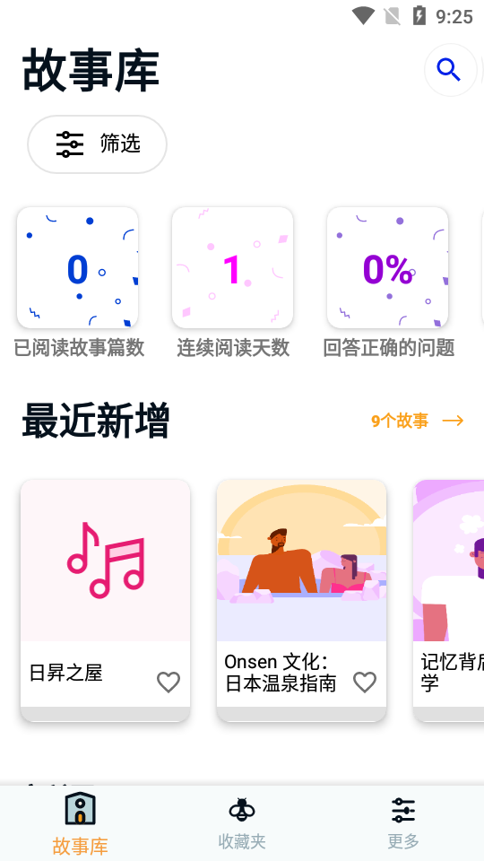 有声翻译Beelinguapp高级中文版v3.089 安卓免费版4