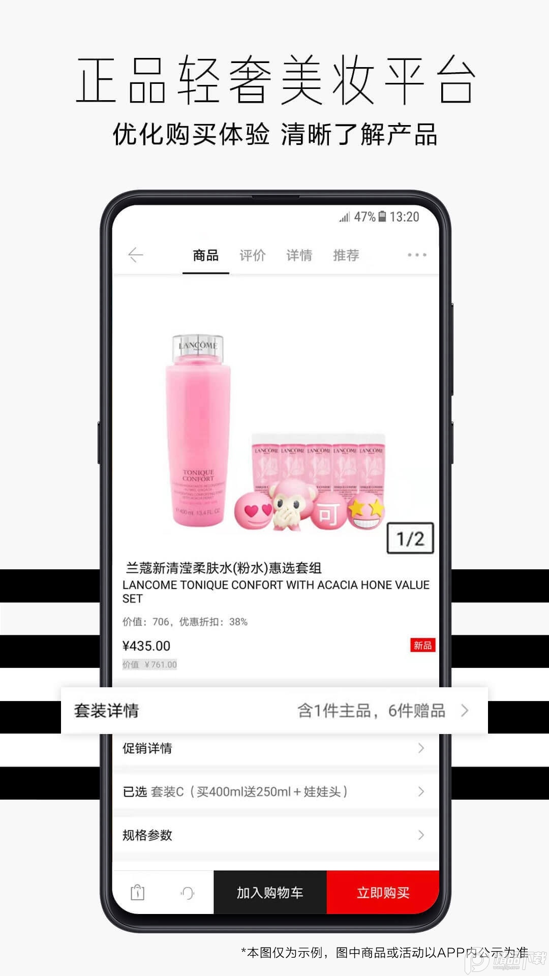 丝芙兰SEPHORA中国客户端v7.53.0官方最新版4