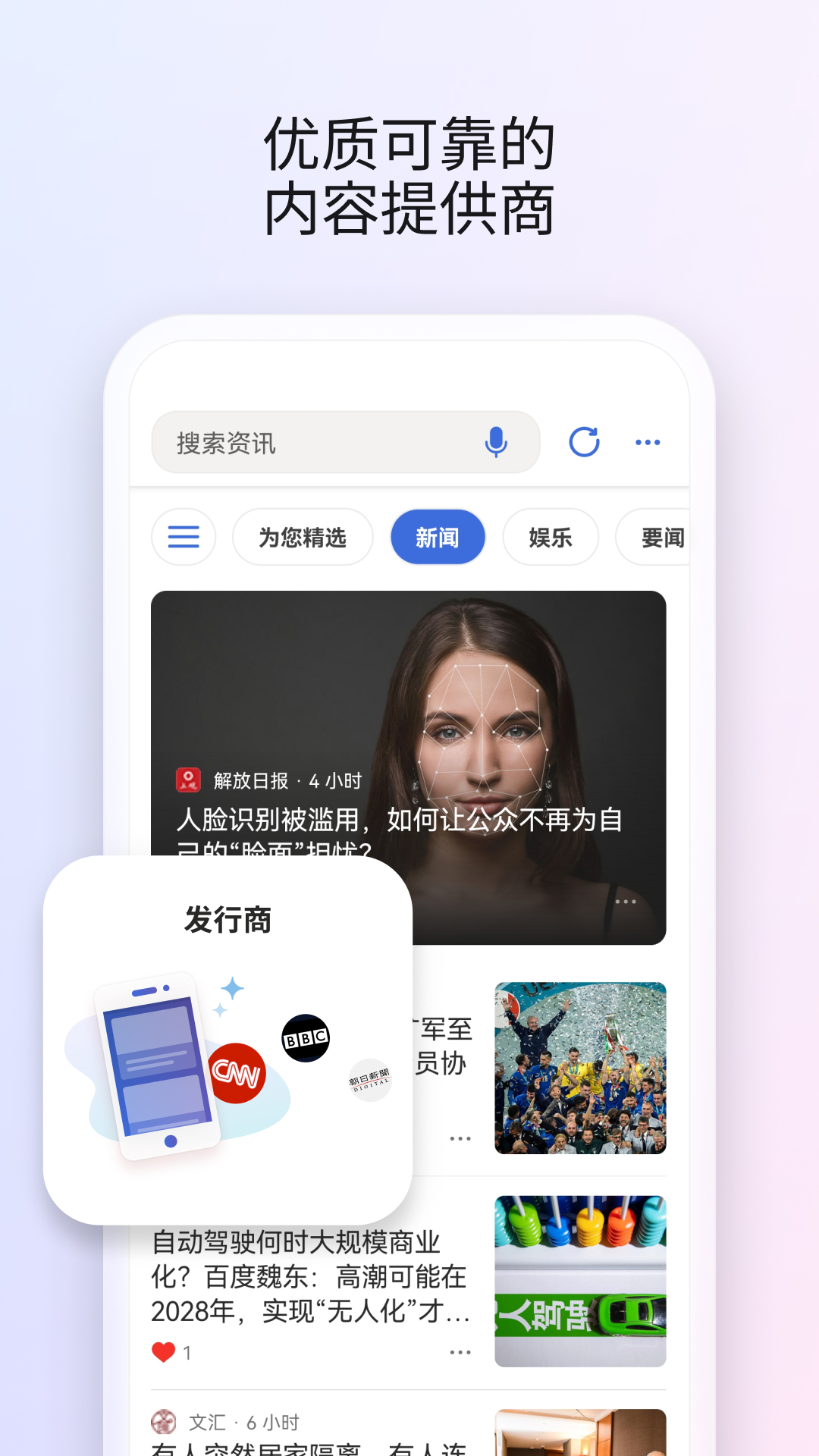 微软Microsoft Start官方版25.0.2110003840 最新版4