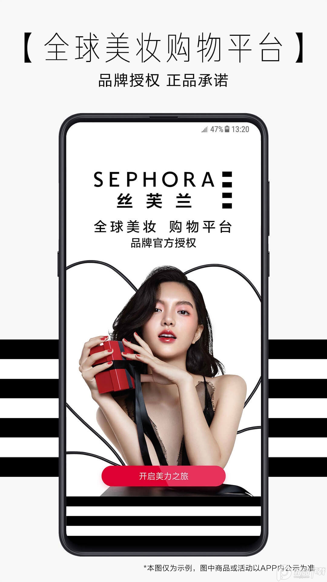 丝芙兰SEPHORA中国客户端v7.53.0官方最新版4