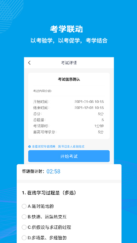 量见云课堂app官方版4