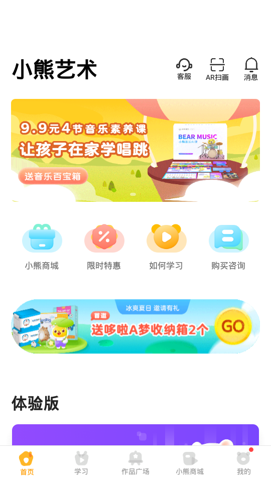 小熊艺术app官方版4.5.3安卓手机版4