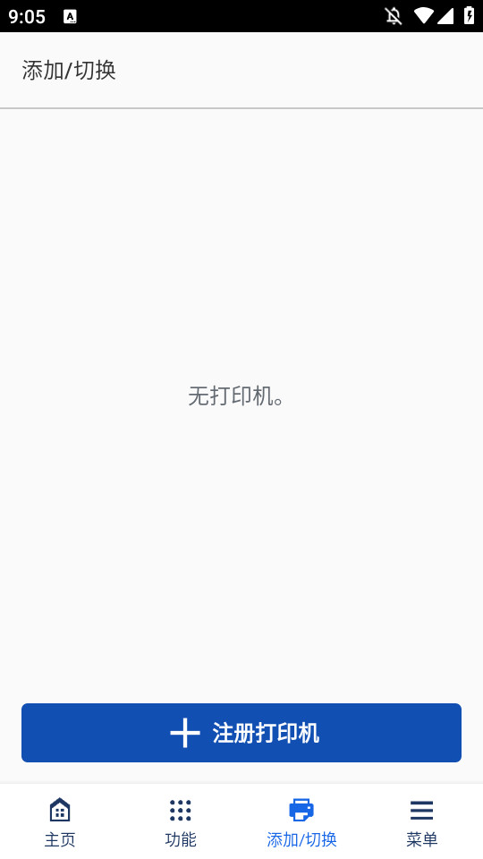 canon打印机软件3.1.0 官方版4