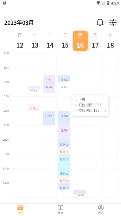 数大仙考研助手官方版1.0.50手机最新版4