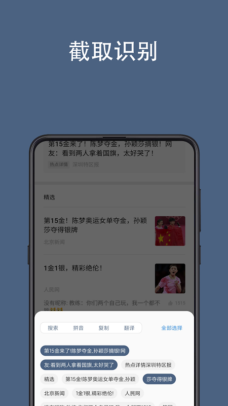 光氪全屏翻译app3.0.9 安卓版4