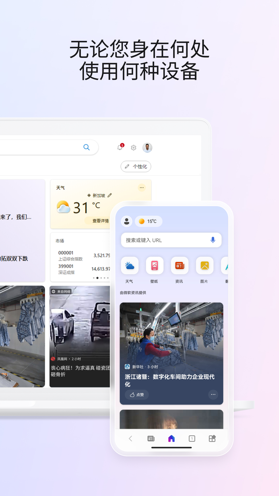 微软Microsoft Start官方版25.0.2110003840 最新版4