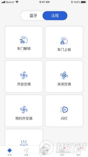 比亚迪王朝app安卓最新版v7.9.2 最新版4