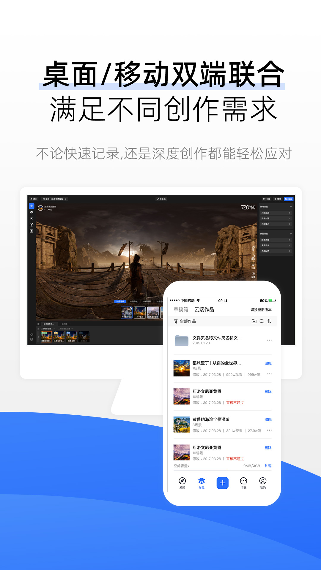 720云vr全景制作客户端3.8.7 手机版4