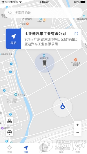 比亚迪王朝app安卓最新版v7.9.2 最新版4