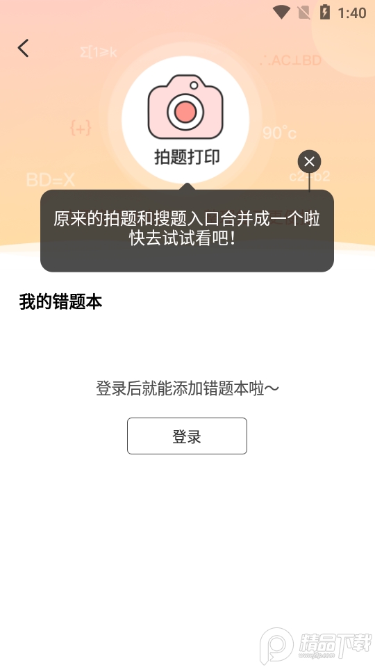 啵哩口袋打印机app3.6.2 手机正版4