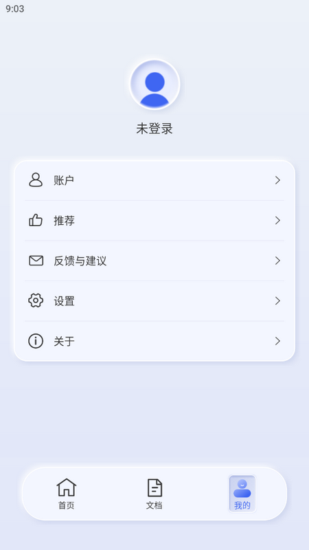 汉王扫描王官方版v1.25.21.264 最新版4