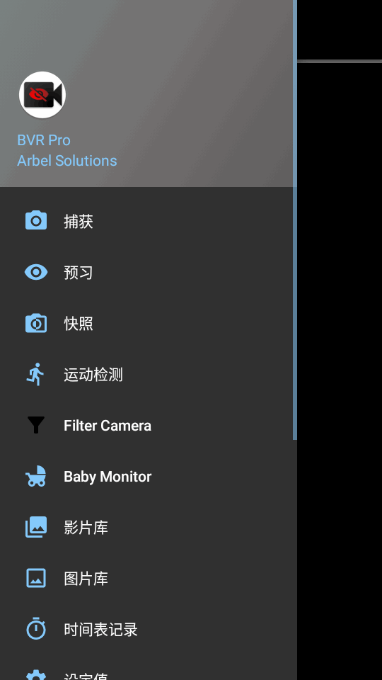 高清录像机app免费版(BVR Pro)10.1.3 安卓最新版4