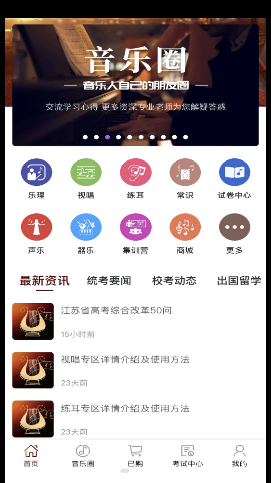 音乐殿堂软件V7.1.0 安卓最新版4